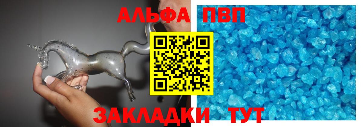 Alpha-PVP VHQ  Alfa_PVP  Лесосибирск  наркота  Вход с VPN  Alpha PVP СК КРИС 