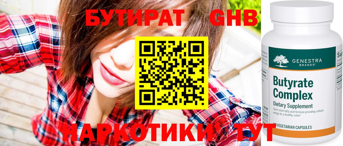 Лесосибирск  Бутират буратино  Вход с VPN 
