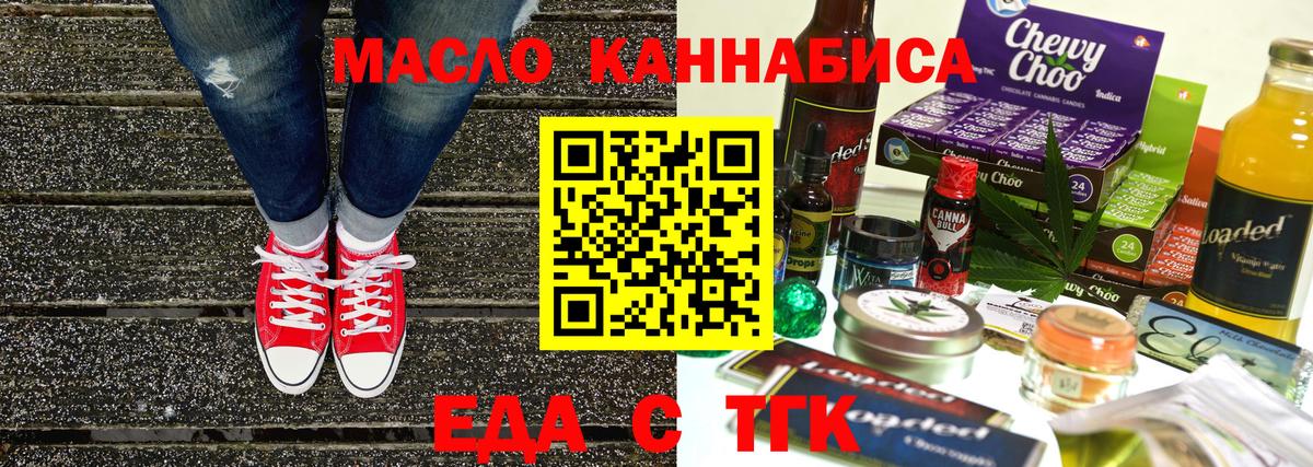 Лесосибирск  Еда ТГК конопля  Вход с VPN 