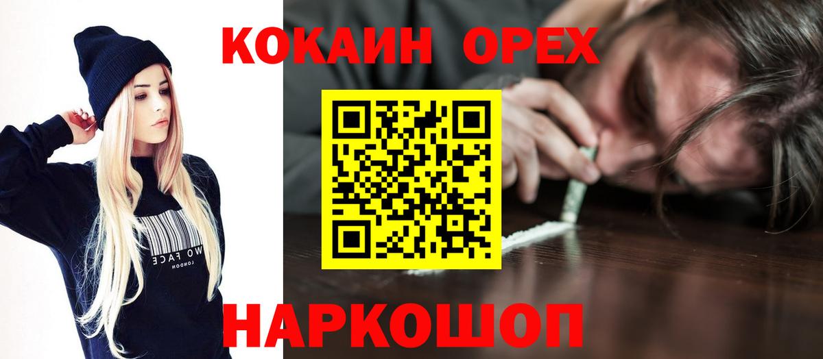 Лесосибирск  хочу   Вход с VPN  COCAIN Fish Scale  Cocaine 