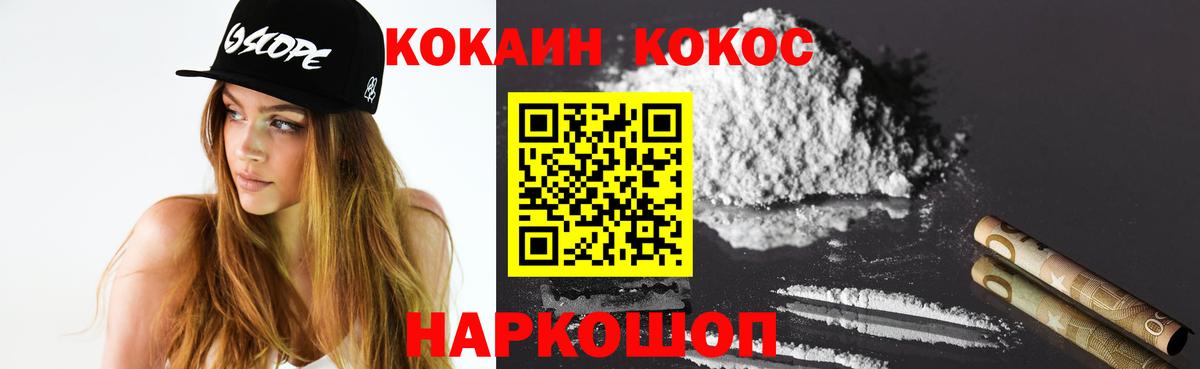 Меф МЯУ МЯУ   Лесосибирск  Вход с VPN  ГАШИШ  КОКАИН  Alpha PVP СК  
