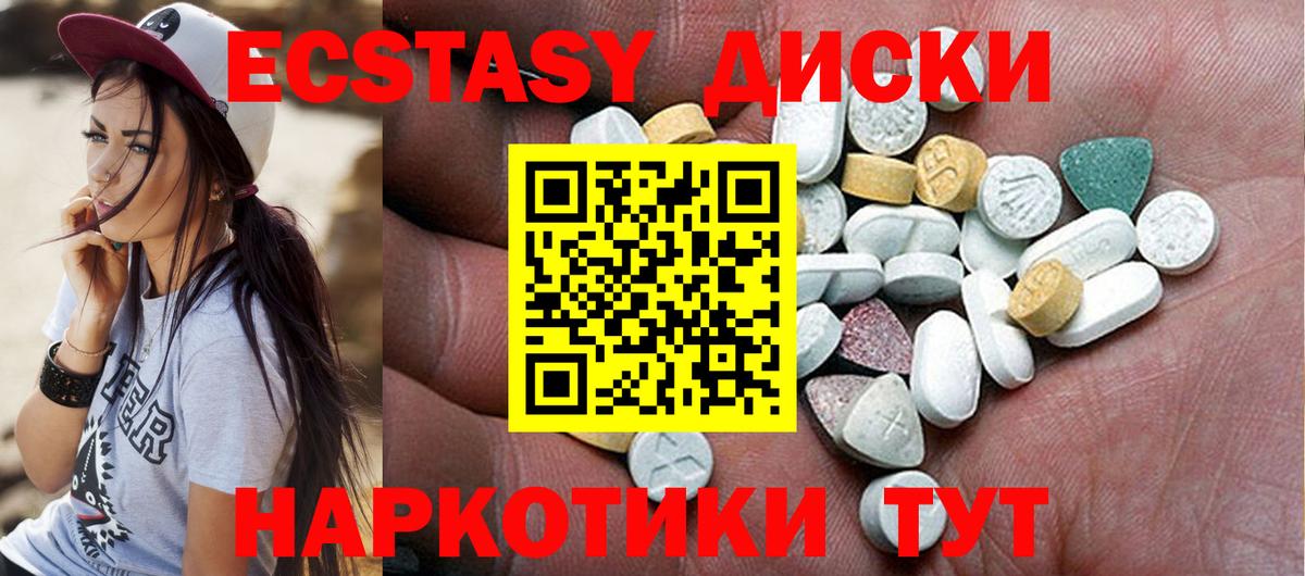 Лесосибирск  Ecstasy  Ecstasy DUBAI  Вход с VPN  ЭКСТАЗИ 300 mg 