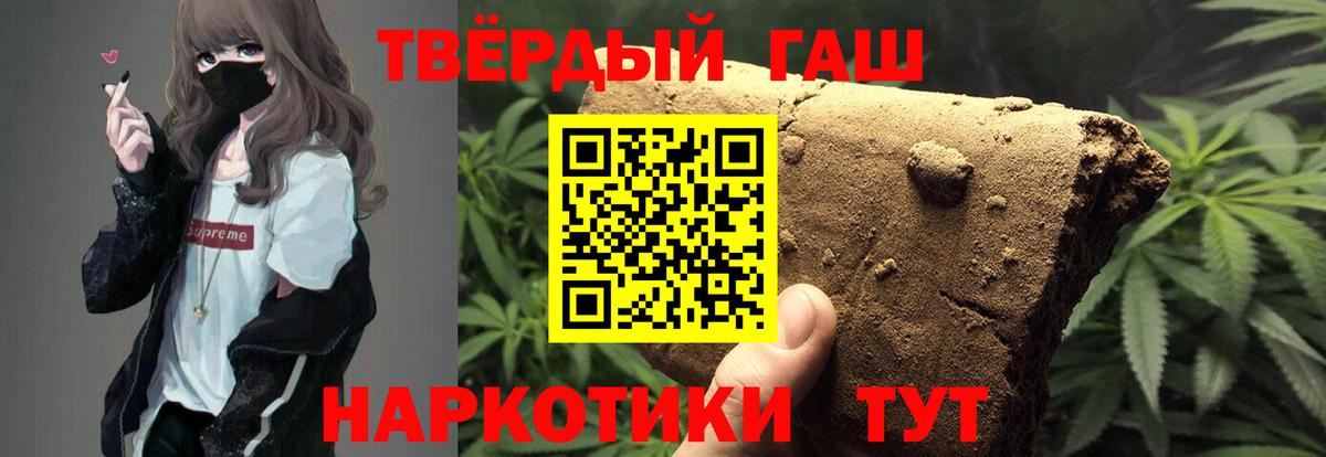 Гашиш хэш Лесосибирск