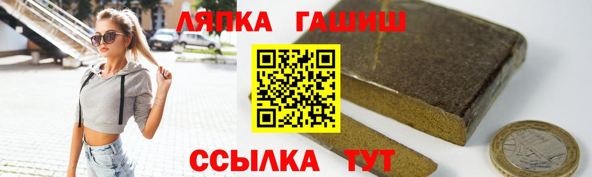 ГАШИШ  ГАШИШ индика сатива  ГАШ 40% ТГК  Вход с VPN  Лесосибирск 