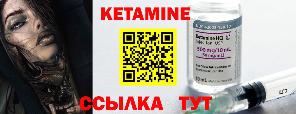 Кетамин ketamine  Вход с VPN  Лесосибирск  Кетамин ketamine 