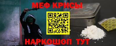 мефедрон мука Ирбит