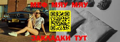 мефедрон мука Ирбит