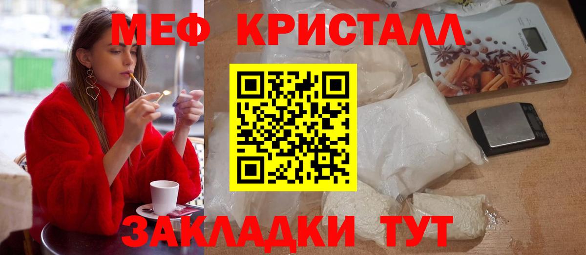 Мефедрон мука  МЯУ-МЯУ  Меф  Лесосибирск  МЯУ-МЯУ мука  Вход с VPN 