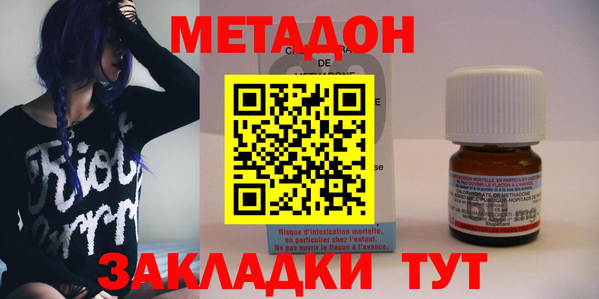 ссылка на мегу   Метадон кристалл  Лесосибирск  Вход с VPN  даркнет официальный сайт  МЕТАДОН methadone 