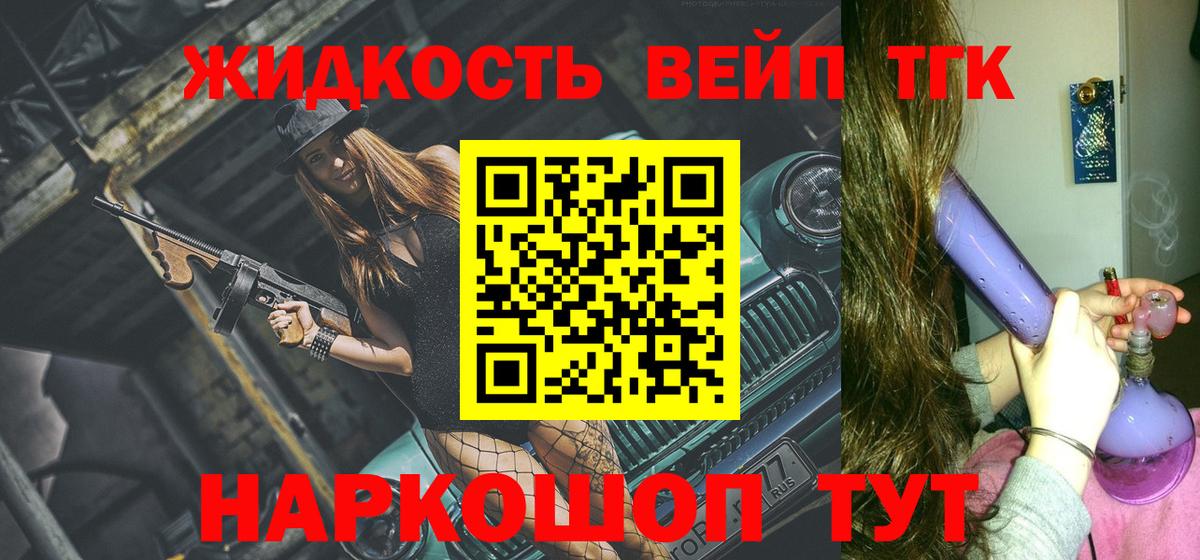 купить закладку  Дистиллят ТГК жижа  ссылка на мегу зеркало  Лесосибирск  Вход с VPN 